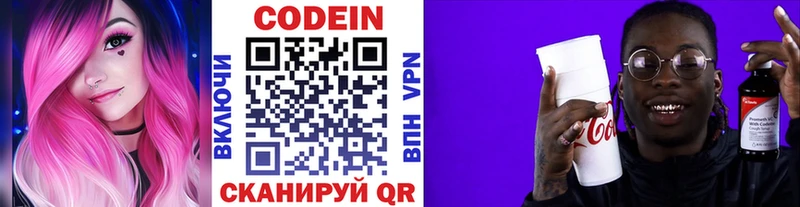 Купить где  Буинск  Кодеин напиток Lean (лин) 