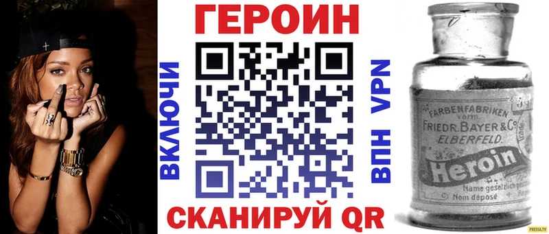 Героин Афган Буинск