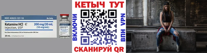 Купить  Буинск  Кетамин VHQ 