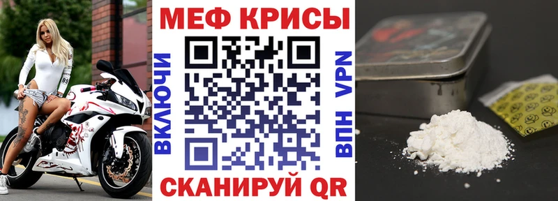 Меф мука  Купить где  Буинск 