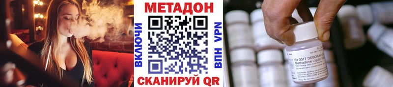 МЕТАДОН кристалл  Купить  Буинск 